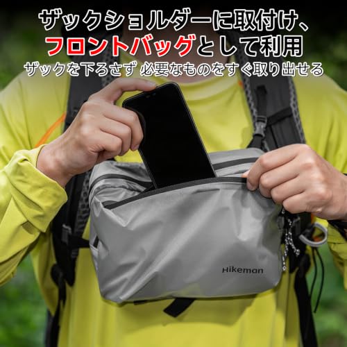 HIKEMAN 登山 フロントポーチ リュックに付ける ポーチ CORDURA 超軽量 極薄 拡張収納 チェストバッグ (ライトグレー)の詳細・まとめ 画像