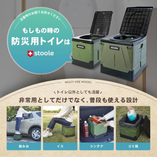 スツーレ 簡易トイレ 非常用トイレ 【 防災グッズ 大賞2025】 災害用 トイレ 防災トイレ 折りたたみ 携帯 stoole 非常用 アウトドア レジャー 踏み台 イス 多機能 (ブラック・L (排便袋&凝固剤 5個付))の特徴・詳細 画像