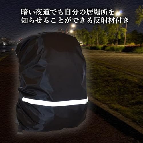 [RemarksJapan] リュックカバー レインカバー ザックカバー 防水 撥水 反射材付き 雨具 通勤 通学 梅雨対策 ブラックの特徴・詳細 画像