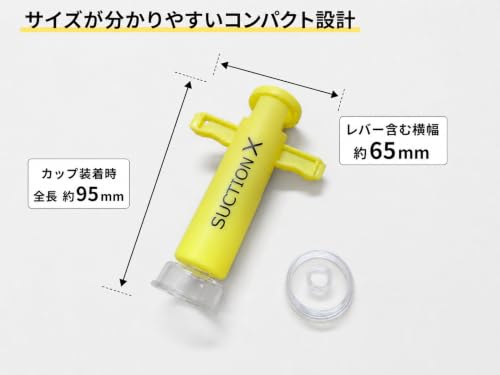 SUCTION-X ポイズンリムーバー 【ハンズフリー ロック機能付き】 予備カップ付安心パック 日本をはじめとした主要国パテント取得済のオリジナル設計の特徴・詳細 画像