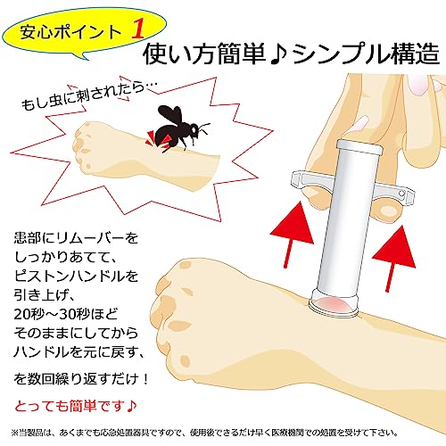 TIGER NEW ポイズンリムーバー カップ2個入・安心パック 蚊 蜂などの毒を吸引し応急処置 (透明カップ)の特徴・詳細 画像