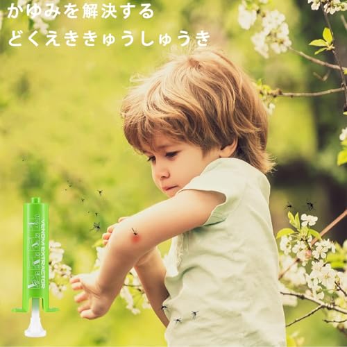 UOPR ポイズンリムーバー セット 毒吸引器 強力吸引 虫 蚊 ハチ アブ ヒル アウトドア 応急処置 コンパクト カップ付き ベノムエクストラクター コンパクト 携帯ケース付 応急処置 救急の詳細・まとめ 画像