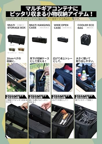 角利産業(Kakuri Sangyo)KAKURI マルチストレージボックス ペグケース 収納ケース クッキングツール 調味料ケース アウトドア キャンプ セージグリーンの特徴・詳細 画像
