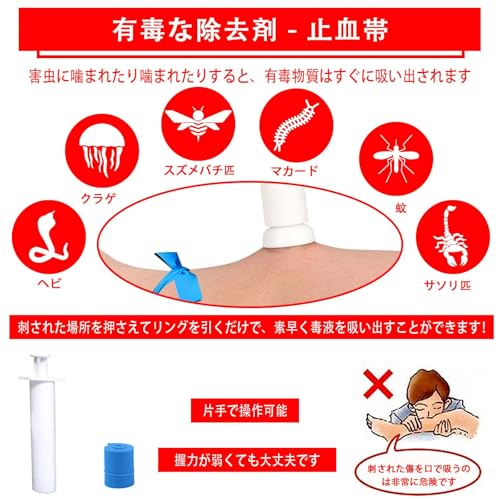 救急セット ポイズンリムーバー 救急箱 ファーストエイド キット 登山 アウトドア キャンプ サバイバル 便利携帯防災用の詳細・まとめ 画像