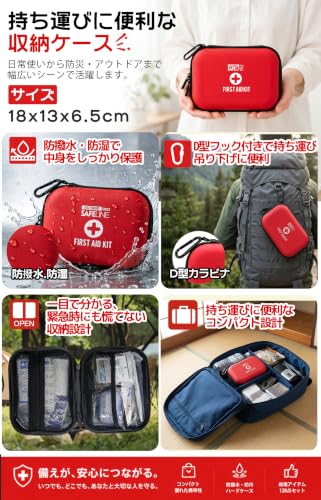 Kozy More 救急セット 救急かばん 防水 携帯用 救急箱 ファーストエイド キット 21種類 アウトドア 登山 車 防災グッズ ポイズンリムーバー 応急手当付 ケースタイプ Blackの特徴・詳細 画像
