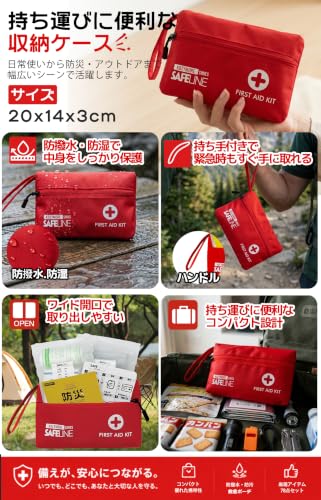 Kozy More 救急セット 防水 携帯用 ファーストエイド キット 15種類 防災士推奨 アウトドア 登山 車 防災グッズ 非常時用 応急手当付… (Red)の特徴・詳細 画像