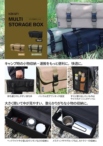 角利産業(Kakuri Sangyo)KAKURI マルチストレージボックス ペグケース 収納ケース クッキングツール 調味料ケース アウトドア キャンプ セージグリーンの詳細・まとめ 画像