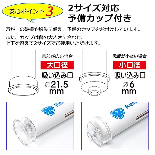 【ナイロンケース付セット】TIGER NEW ポイズンリムーバー カップ2個入・安心パック 蚊 蜂などの毒を吸引し応急処置 (透明カップ)の特徴・詳細 画像