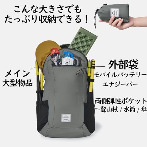Naturehike 登山リュック 折り畳み 25L/30L 給水袋ホース用穴 防水PU2000mm+(18L, グレー)の特徴・詳細 画像