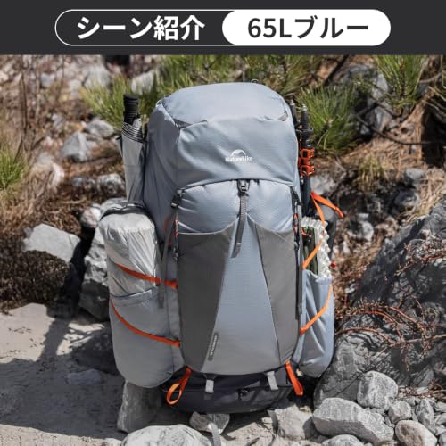 [Naturehike] 公式ショップ バックパック 登山 リュック ハイキングバッグ ブルー 65Lの特徴・詳細 画像